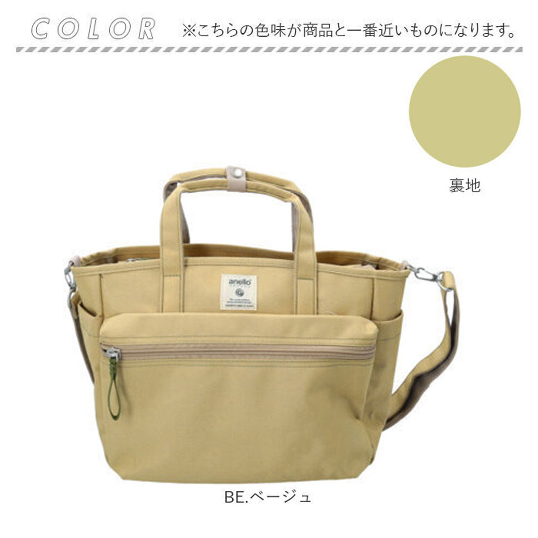 アネログランデ anello GRANDE トートバッグ 撥水 GTM0305Z