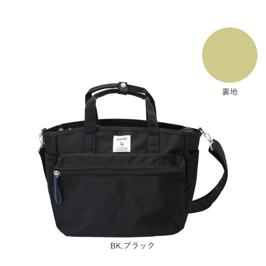 アネログランデ anello GRANDE トートバッグ 撥水 GTM0305Z