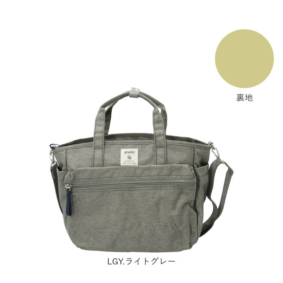 アネログランデ anello GRANDE トートバッグ 撥水 GTM0305Z
