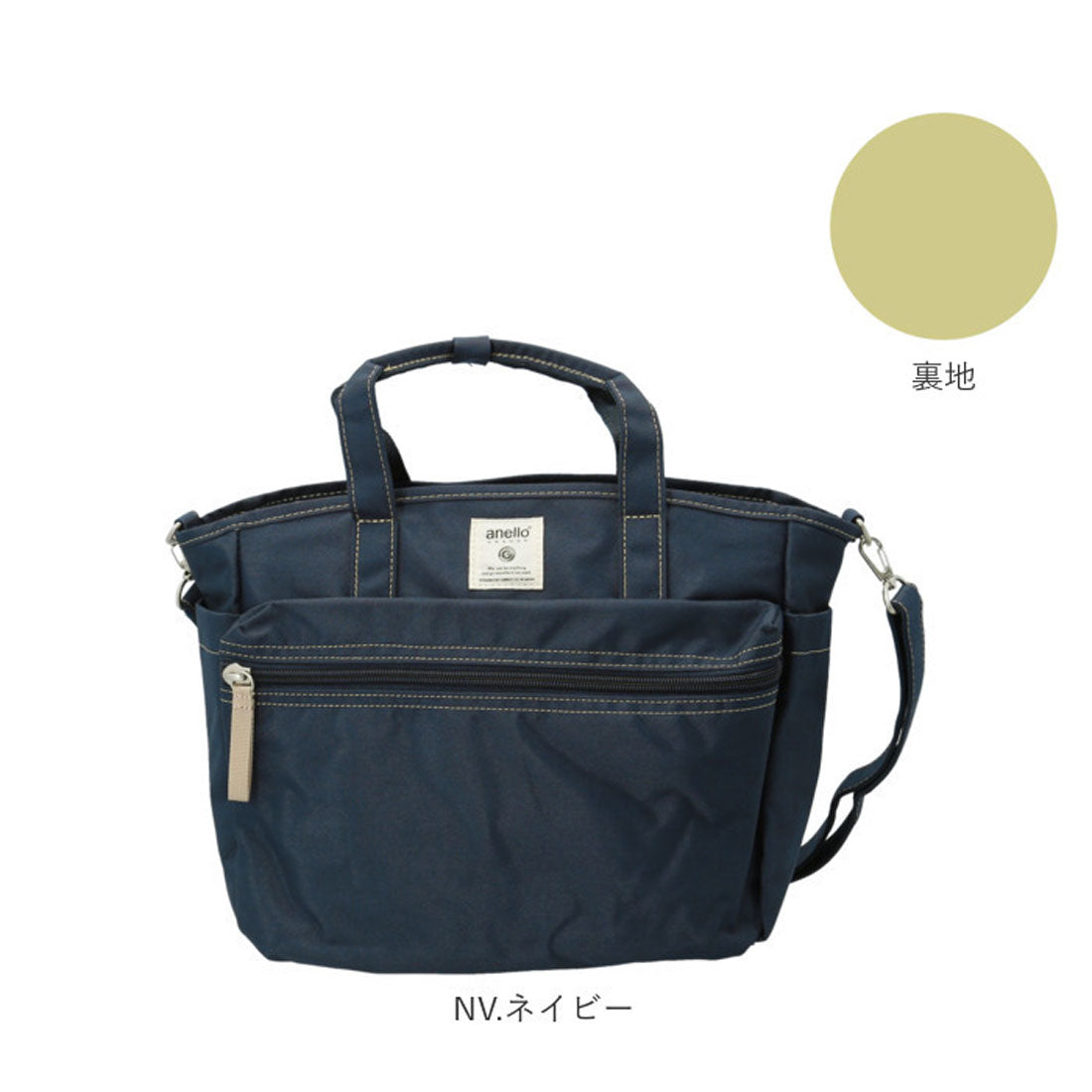 アネログランデ anello GRANDE トートバッグ 撥水 GTM0305Z