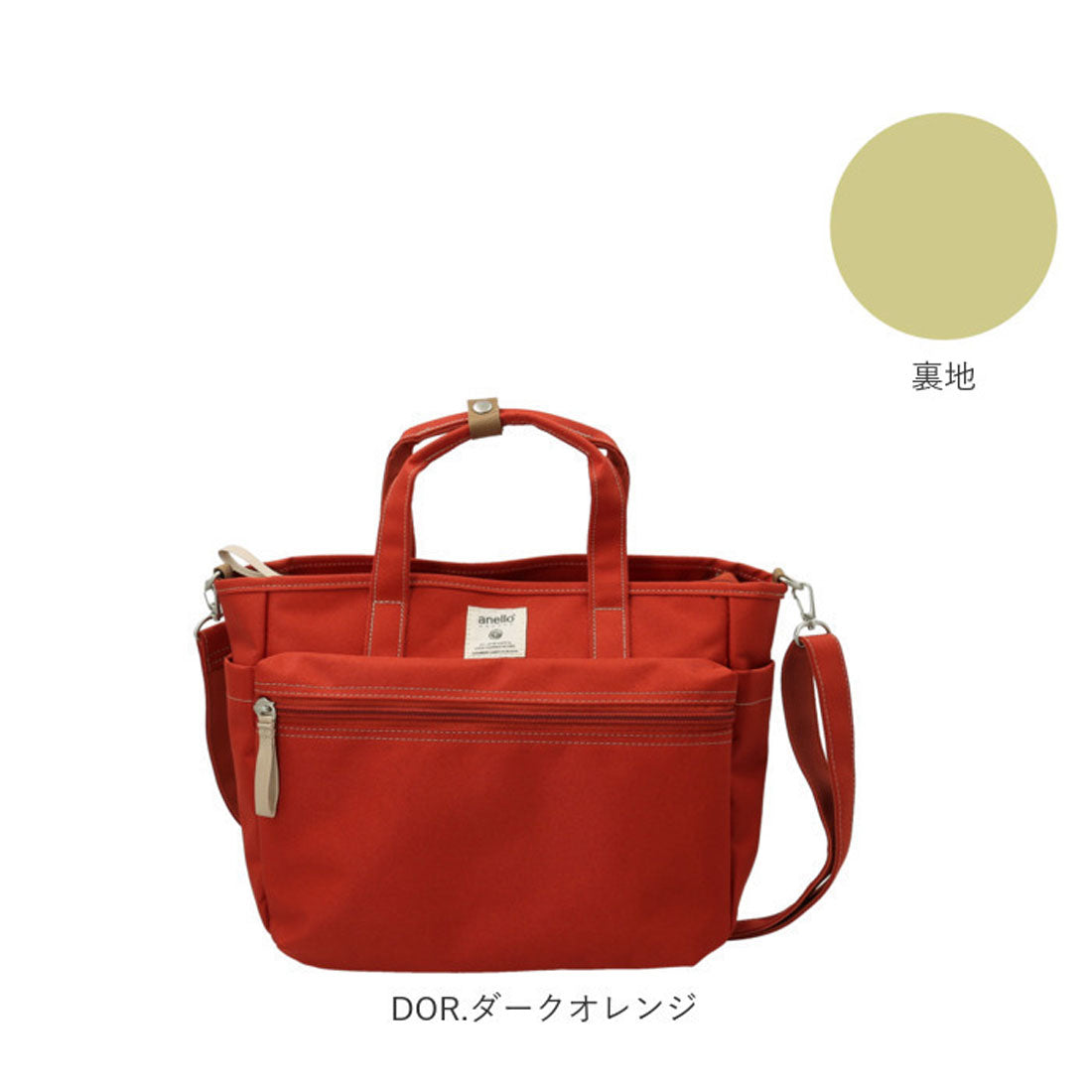 アネログランデ anello GRANDE トートバッグ 撥水 GTM0305Z