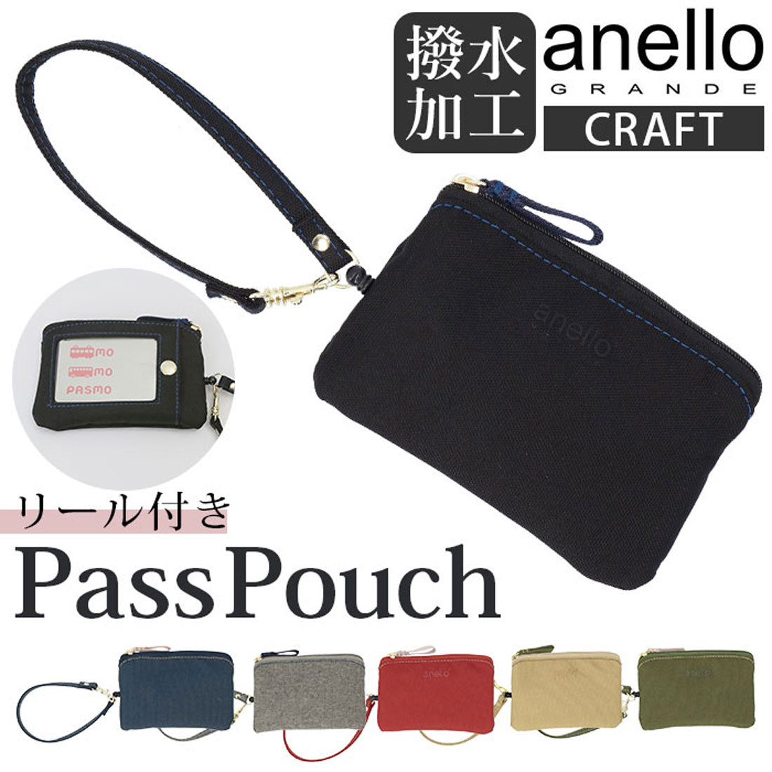 アネログランデ anello GRANDE アネロ パスポーチ GGM0415
