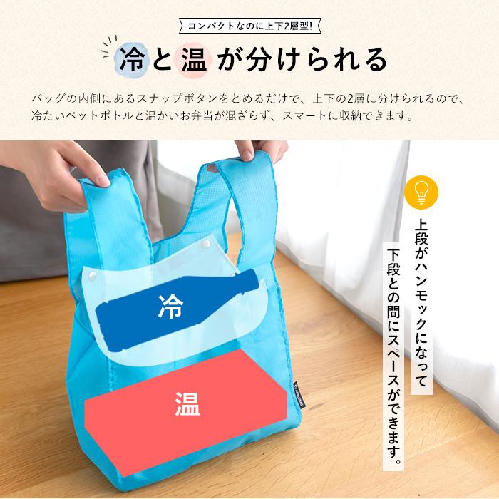 [APPLE BAG] アップルバッグ エコバッグ 冷温セパレート コンビニ袋サイズ 二層式 折り畳み可能（ターコイズブルー） ターコイズブルー