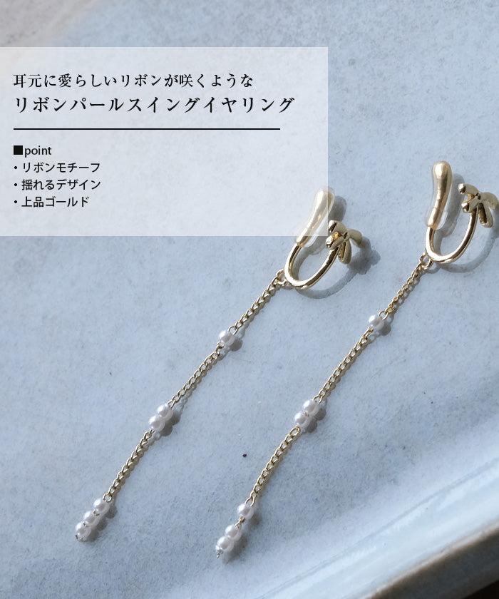 アクアガレージ aquagarage リボンパールスイングイヤリング レディース （ゴールド） ゴールド