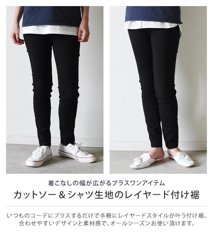 アクアガレージ aquagarage つけ裾 カットソータイプとシャツタイプから選べる