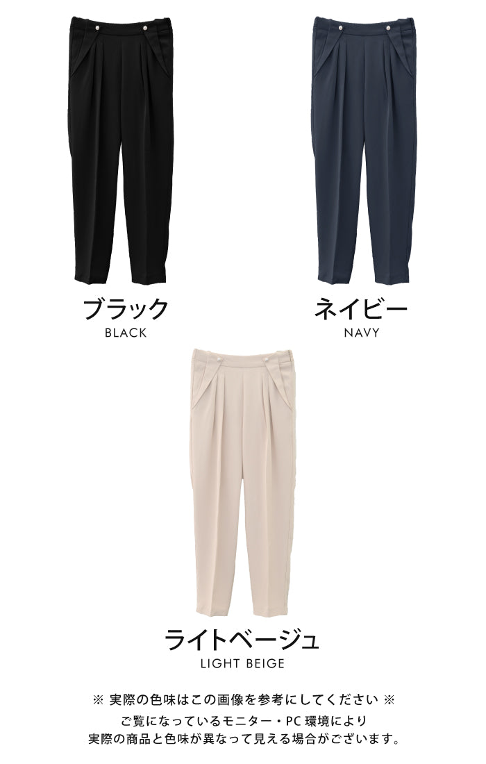 アクアガレージ aquagarage パール付きテーパードパンツ 春 夏 秋 冬 M  L