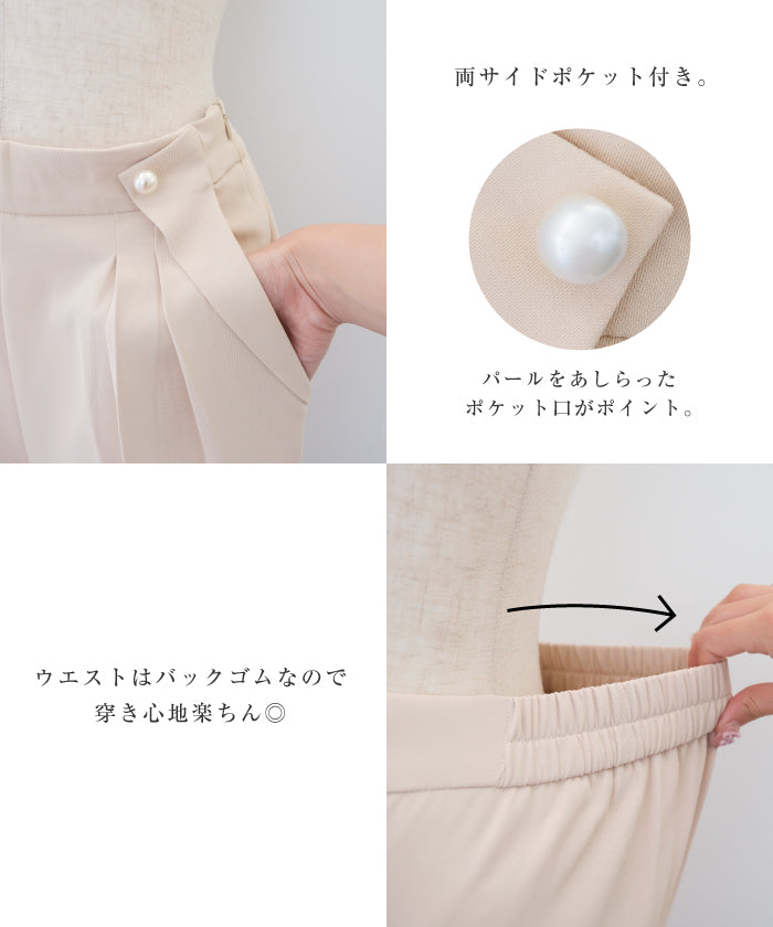 アクアガレージ aquagarage パール付きテーパードパンツ 春 夏 秋 冬 M  L