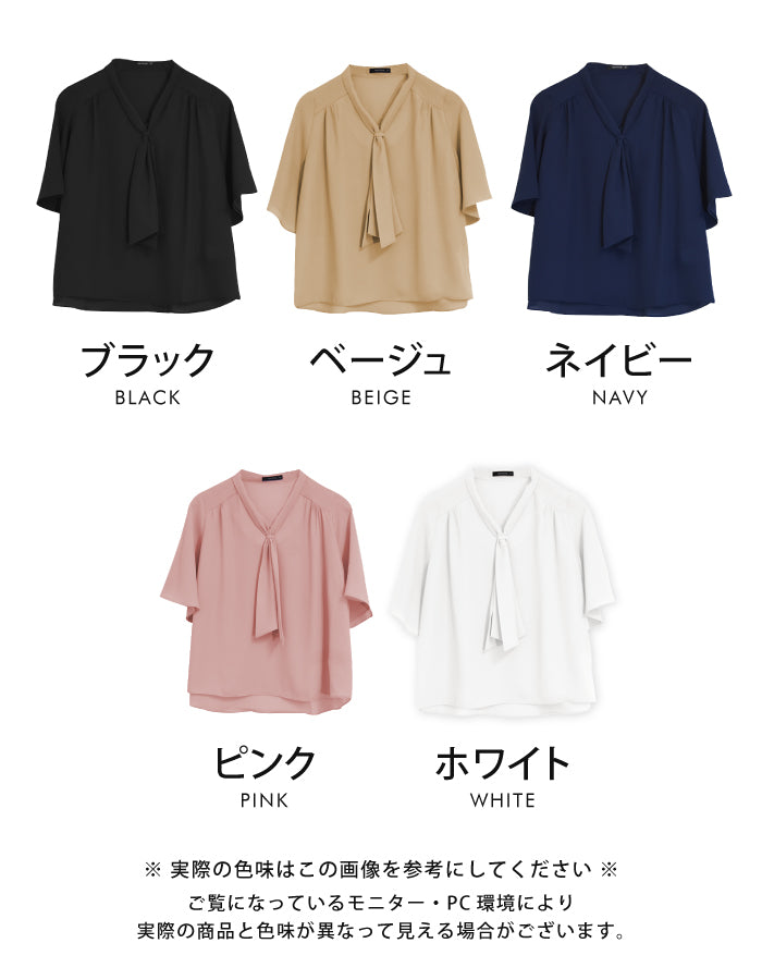 アクアガレージ aquagarage ボウタイブラウス レディース 春 夏 秋 半袖 五分袖 フレアスリーブ （ホワイト） ホワイト