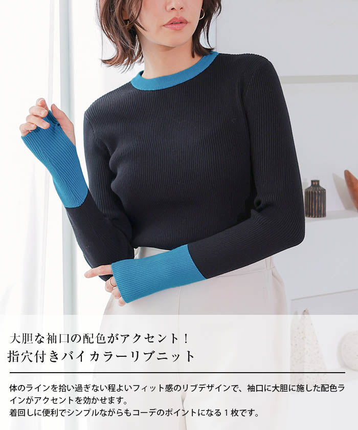 aquagarage aquagarage 指孔設計雙色羅紋針織 春 秋 冬 M L 女士
