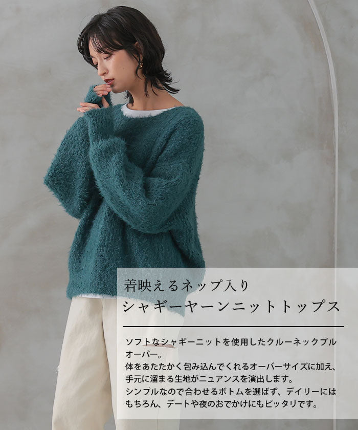 アクアガレージ aquagarage ネップ入りシャギーヤーンニットトップス  M レディース 春 秋 冬
