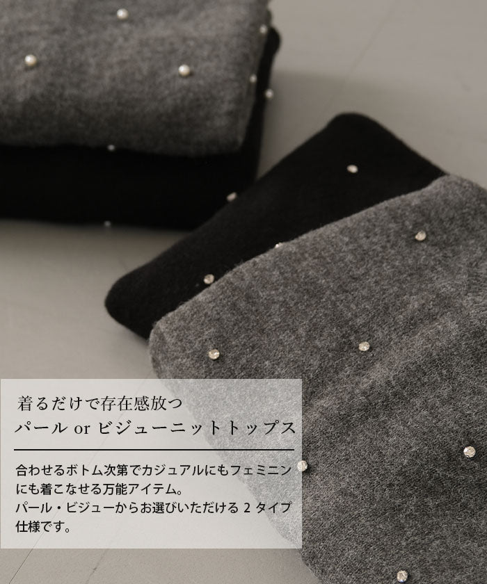 アクアガレージ aquagarage パールorビジューニットトップス 春 秋 冬
