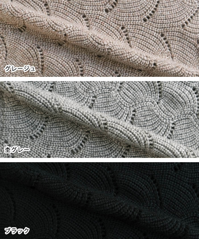 アクアガレージ aquagarage 模様編みドルマンスリーブニットトップス レディース