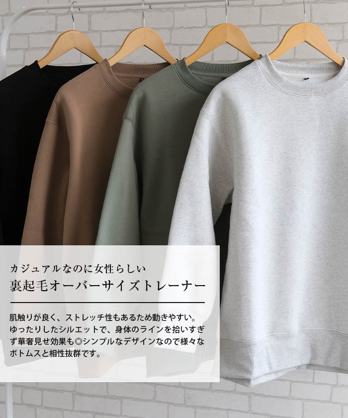アクアガレージ aquagarage ヘビーウエイト裏起毛オーバーサイズクルーネックトレーナー 秋 冬 M L レディース （くすみグリーン） くすみグリーン