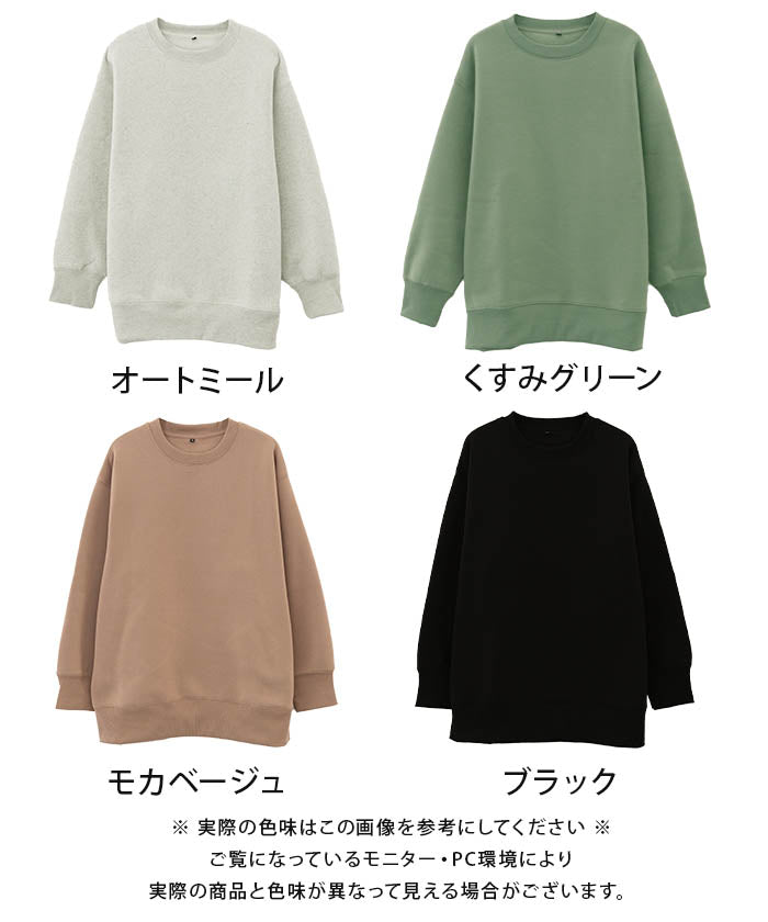 アクアガレージ aquagarage ヘビーウエイト裏起毛オーバーサイズクルーネックトレーナー 秋 冬 M L レディース （くすみグリーン） くすみグリーン