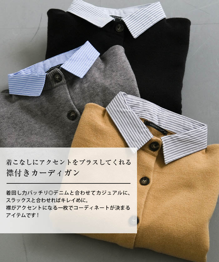 アクアガレージ aquagarage 襟付きカーディガン レディース  春 秋 冬 （グレー） グレー