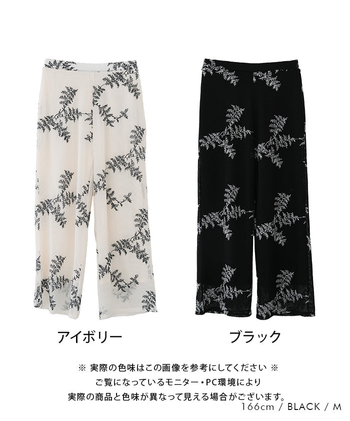 アクアガレージ aquagarage 【セットアップ可】花柄刺繍メッシュワイドパンツ 春 夏 秋 M （ブラック） ブラック