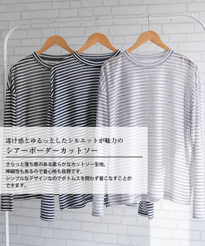 アクアガレージ aquagarage シアーボーダーカットソー （グレー） グレー