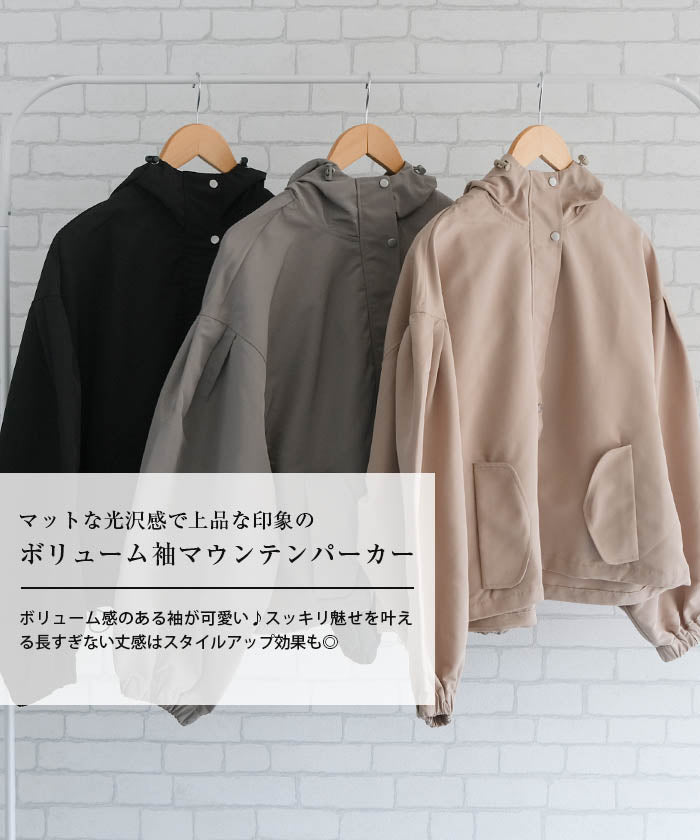アクアガレージ aquagarage ボリューム袖マウンテンパーカー 春 秋 冬 M （ライトカーキ） ライトカーキ