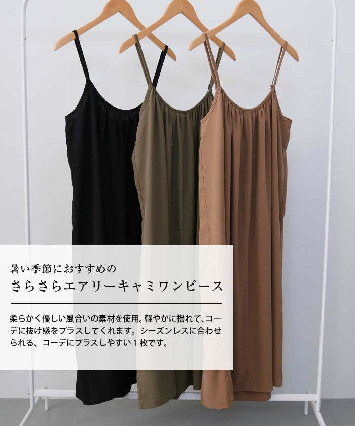 アクアガレージ aquagarage さらさらエアリーキャミワンピース レディース 春 夏 秋 （モカ） モカ