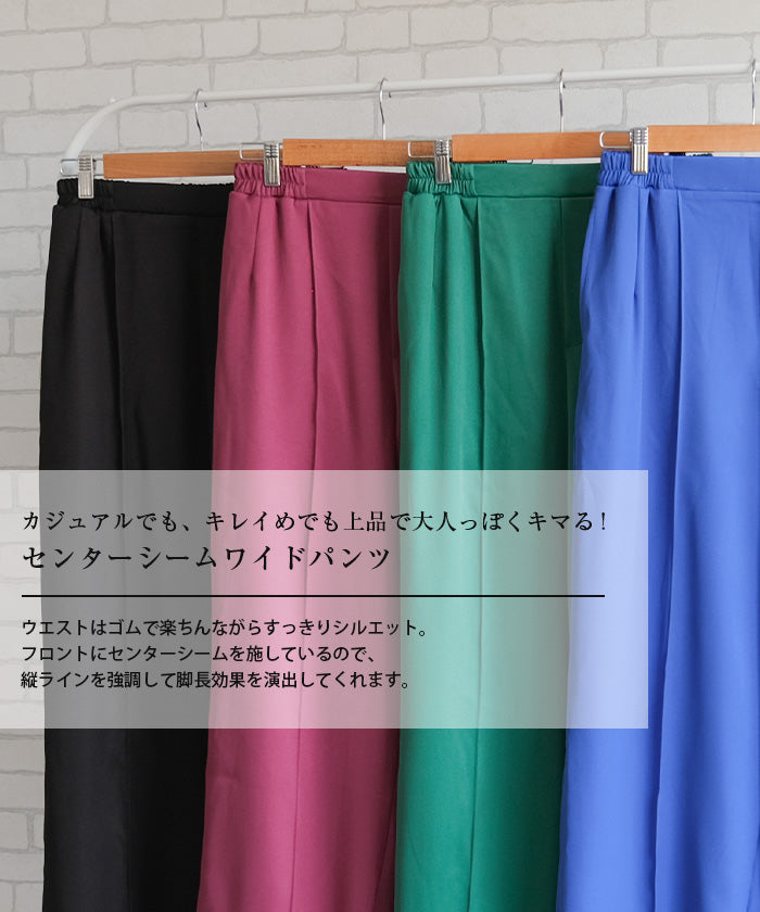 アクアガレージ aquagarage センターシームワイドパンツ レディース 春 夏 秋 M （ブラック） ブラック