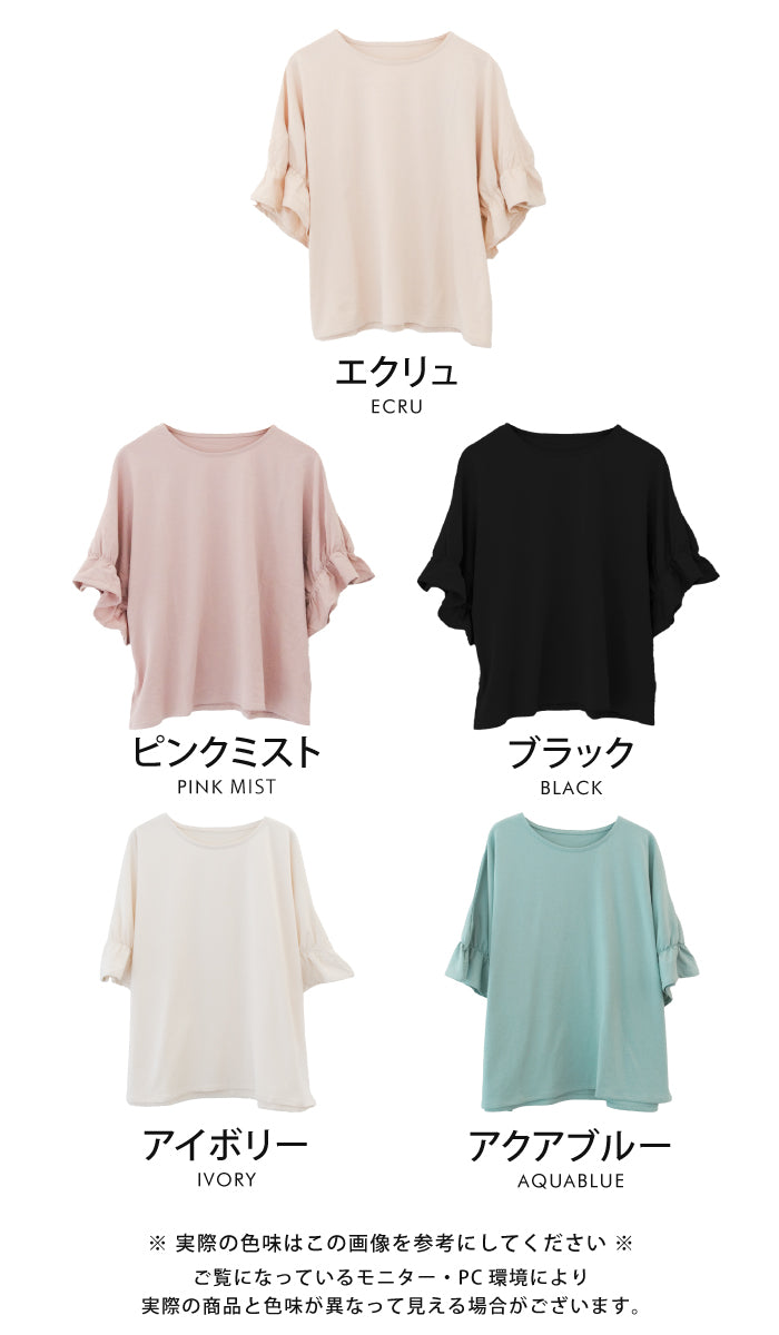 アクアガレージ aquagarage ギャザーフリル袖カットソー レディース 春 夏 M （アクアブルー） アクアブルー