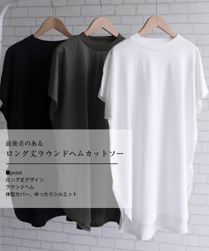アクアガレージ aquagarage ロング丈ラウンドヘムカットソー 春 夏 秋 （チャコール） チャコール