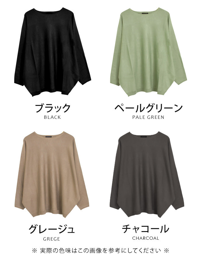 アクアガレージ aquagarage ドルマンスリーブニット 春 秋 冬 長袖 （チャコール） チャコール