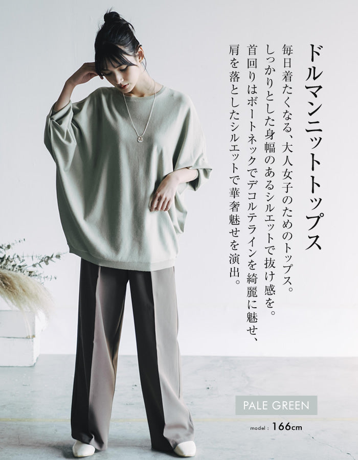 アクアガレージ aquagarage ドルマンスリーブニット 春 秋 冬 長袖 （チャコール） チャコール