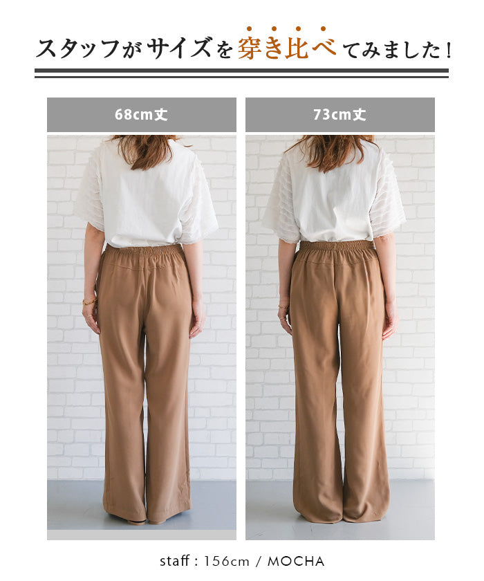 アクアガレージ aquagarage 丈が選べるさらさらエアリーワイドパンツ 春 夏 秋 M L LL （カーキ-73） カーキ-73