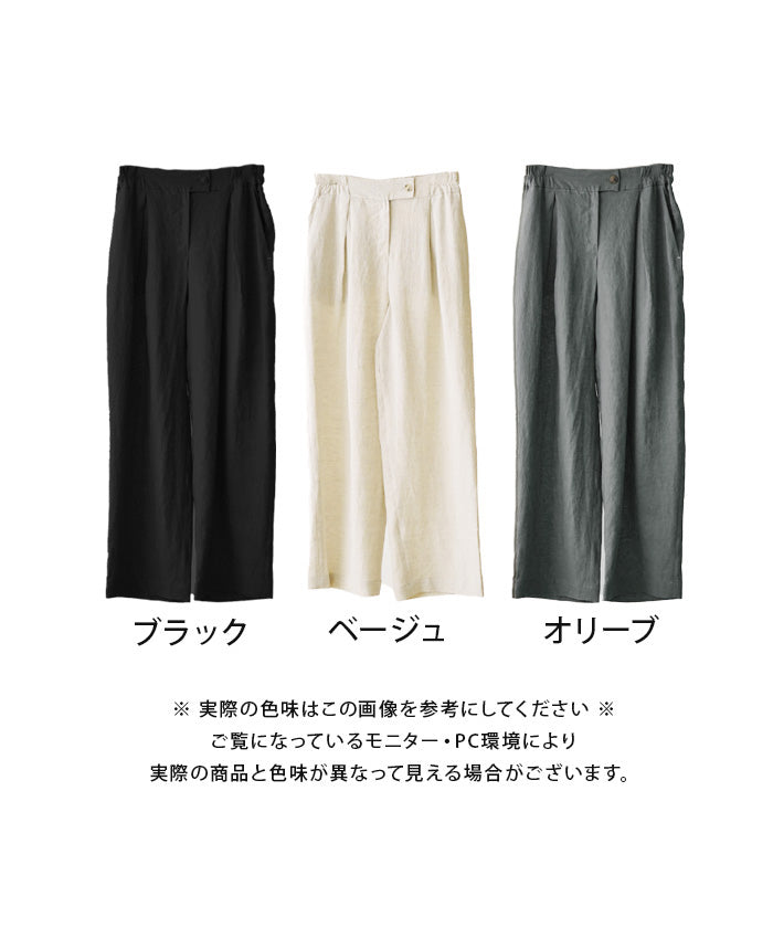 アクアガレージ aquagarage ボックスタックリネンライクパンツ レディース M L （ベージュ） ベージュ