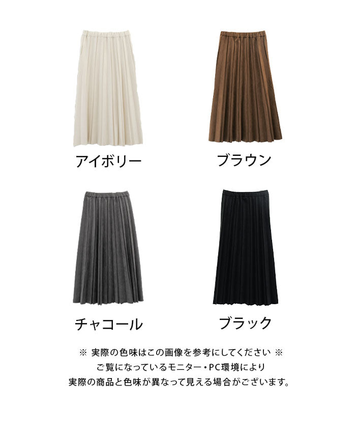 アクアガレージ aquagarage スエードプリーツロングスカート  レディース | アクアガレージ aquagarage 予約(8月下旬頃) （チャコール） チャコール