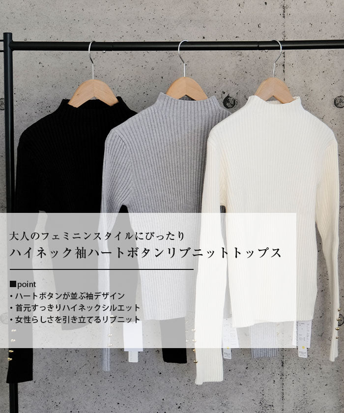 アクアガレージ aquagarage ハイネック袖ハートボタンリブニットトップス  春  秋  冬 M レディース  | アクアガレージ aquagarage （ブラック） ブラック
