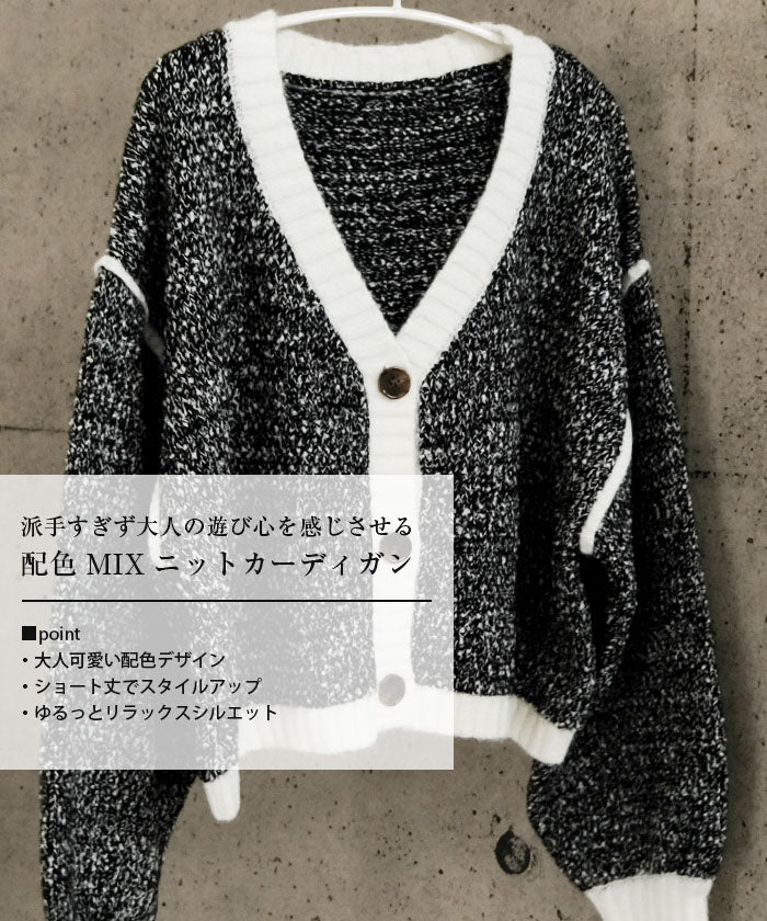 アクアガレージ aquagarage 配色MIXニットカーディガン 秋 冬 M  レディース  | アクアガレージ aquagarage （ブラック） ブラック