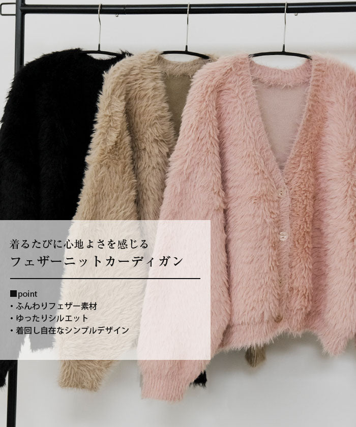 アクアガレージ aquagarage フェザーニットカーディガン 秋 冬 M  レディース | アクアガレージ aquagarage （ピンク） ピンク