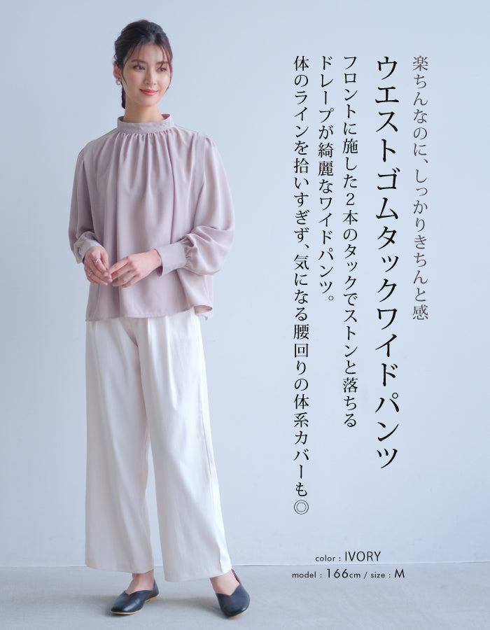 Aquagarage Aquagarage寬褲子背部橡膠