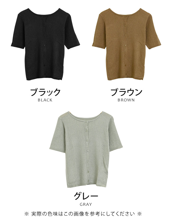 Aquagarage Summer Knit Rib Knit Cardigan