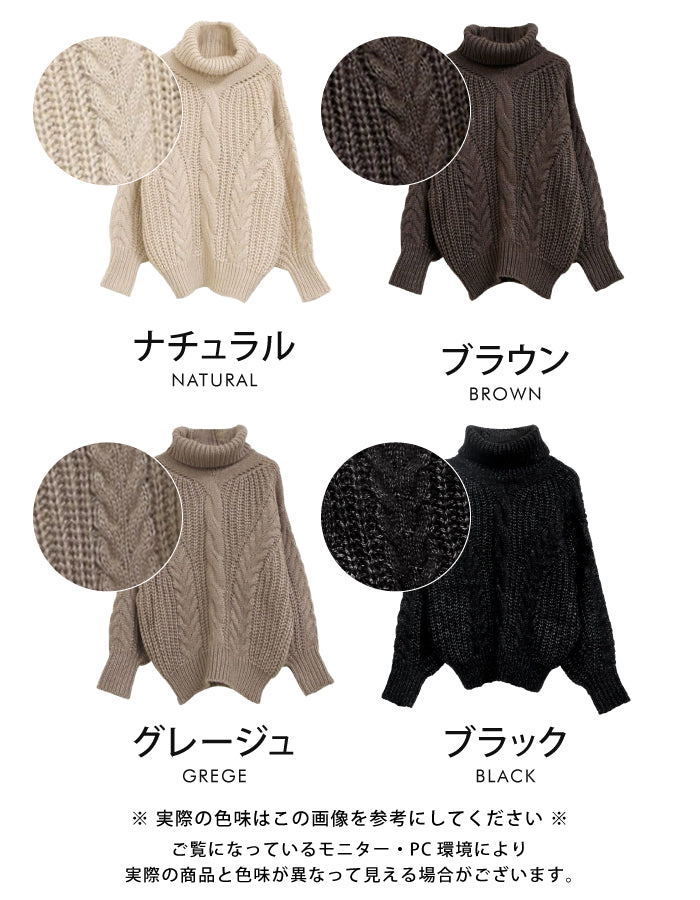Aqua Garage aquagarage cable knit knit off turtleneck cable knit