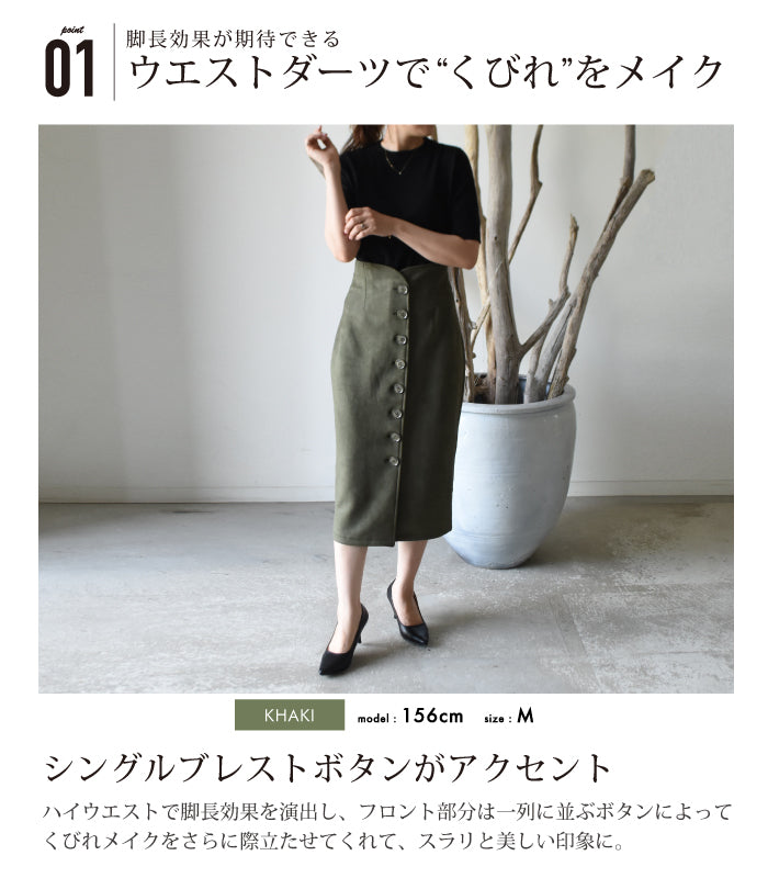 アクアガレージ aquagarage ハイウエストスカート タイトスカート （ブラウン） ブラウン