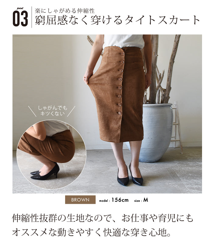 アクアガレージ aquagarage ハイウエストスカート タイトスカート （ブラウン） ブラウン
