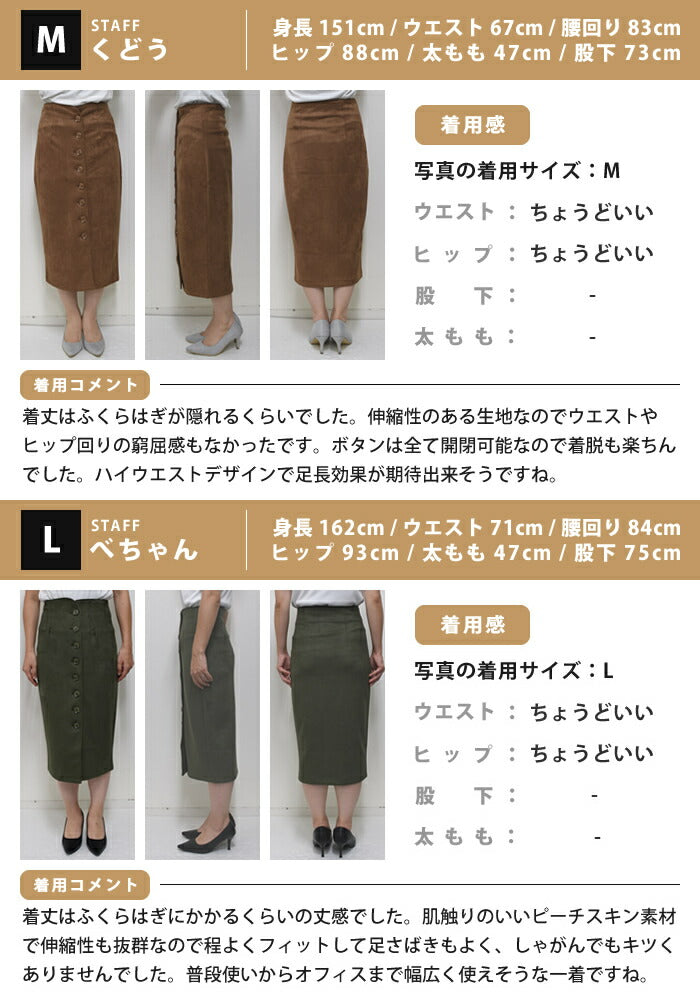 アクアガレージ aquagarage ハイウエストスカート タイトスカート （ブラウン） ブラウン
