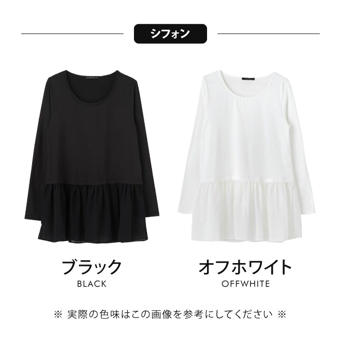 アクアガレージ aquagarage 重ね着 インナー  レイヤード tシャツ 裾 レイヤードシャツ （シフォン：オフホワイト） シフォン：オフホワイト