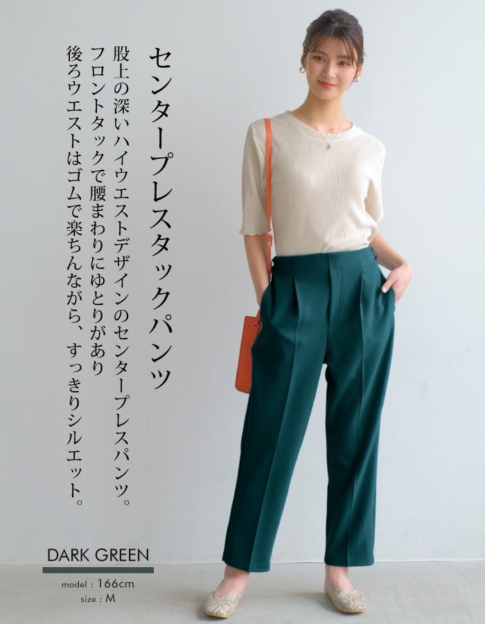 Aquagarage Aquagarage Center Press Pack Pants Summer Pants