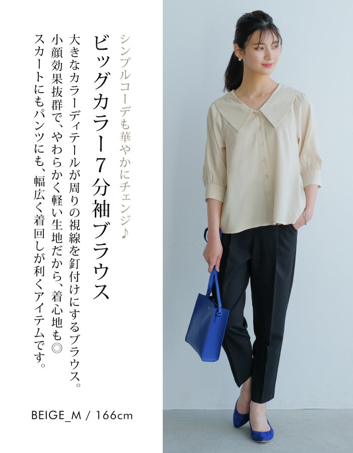 アクアガレージ aquagarage ■ブラウスビッグカラーブラウス