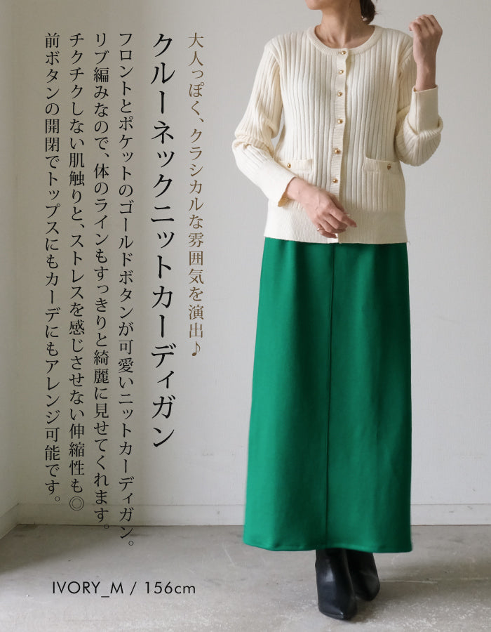 アクアガレージ aquagarage クルーネックニットカーディガン （レッド） レッド