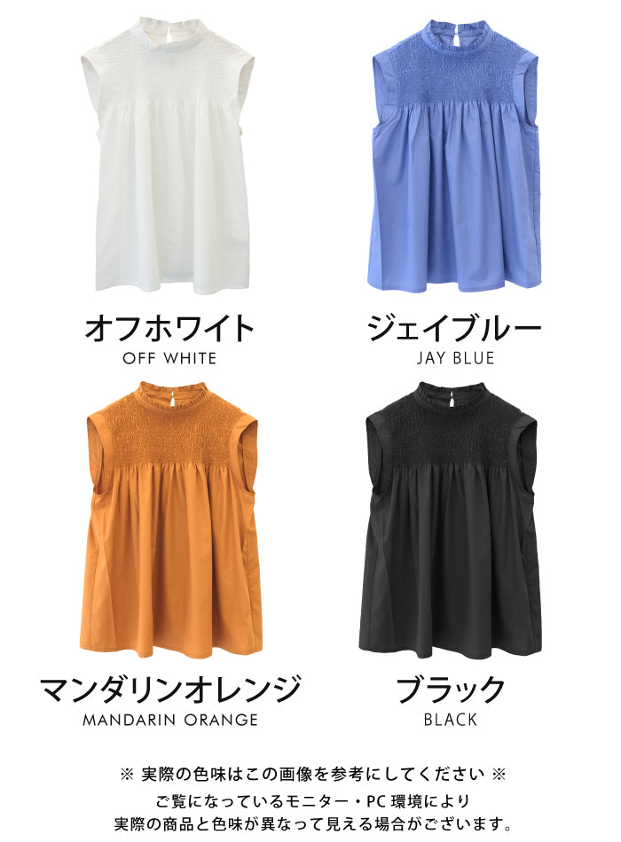 Aqua Garage aquagarage Decollete shirred sleeveless blouse Spring Summer Autumn