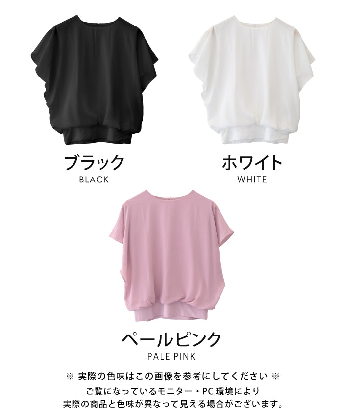 アクアガレージ aquagarage ドルマンスリーブシフォンブラウス トップス 春 夏 （ペールピンク） ペールピンク