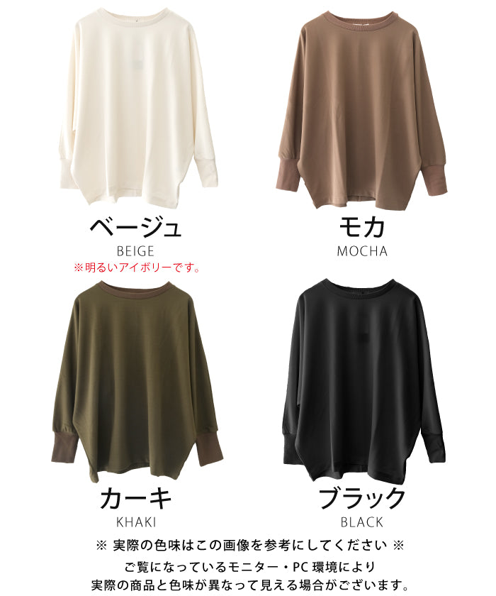 アクアガレージ aquagarage ドルマンスリーブトップス  春 秋 冬 長袖 （ベージュ） ベージュ