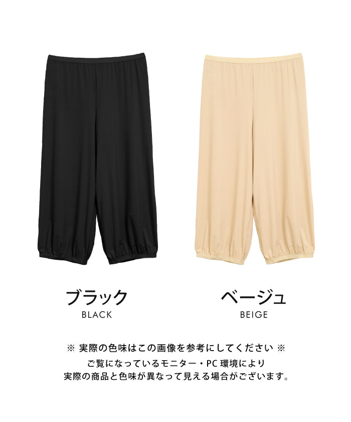 アクアガレージ aquagarage 裏起毛ワイドパンツ用ペチパンツ （ベージュ） ベージュ