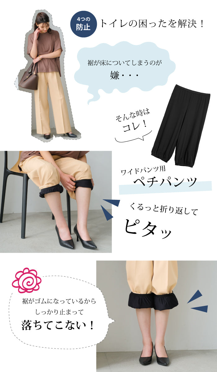 アクアガレージ aquagarage 裏起毛ワイドパンツ用ペチパンツ （ベージュ） ベージュ