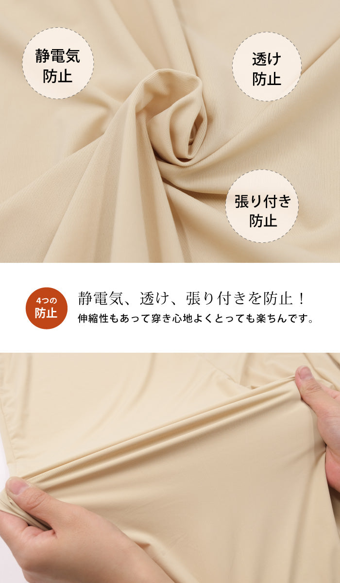 アクアガレージ aquagarage 裏起毛ワイドパンツ用ペチパンツ （ベージュ） ベージュ
